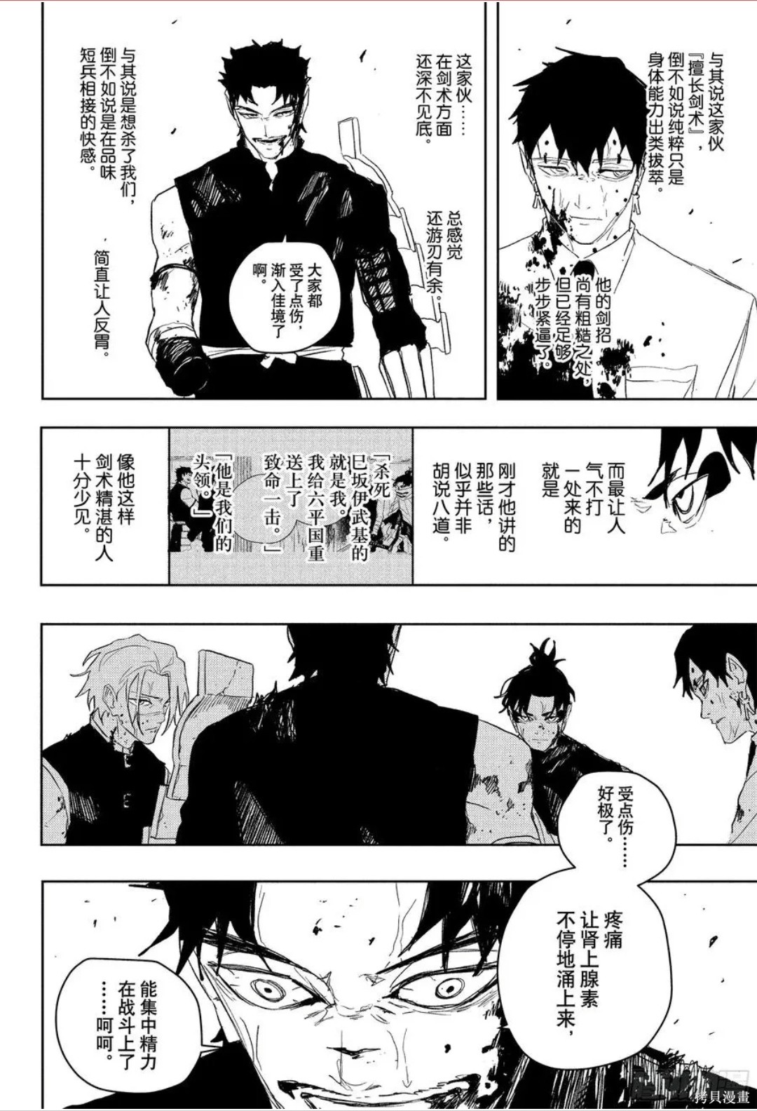 第93话 第4页