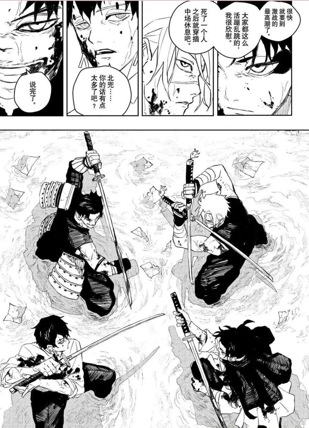 第93话 第5页