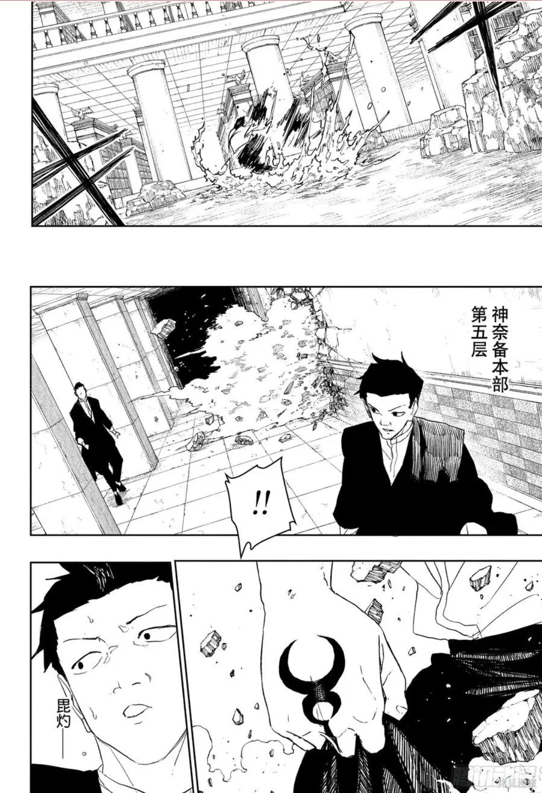 第93话 第7页