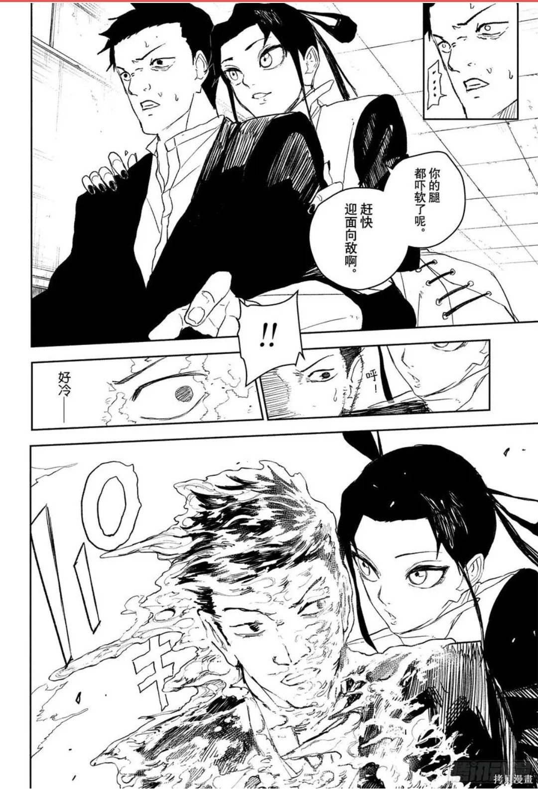 第93话 第9页
