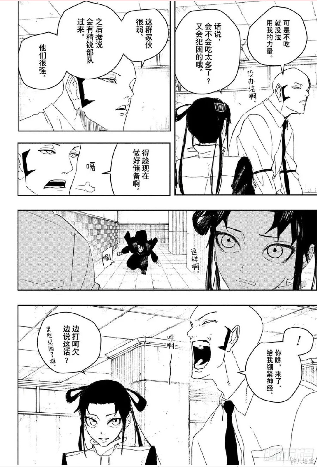 第93话 第11页