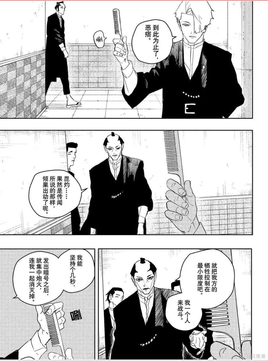 第93话 第12页