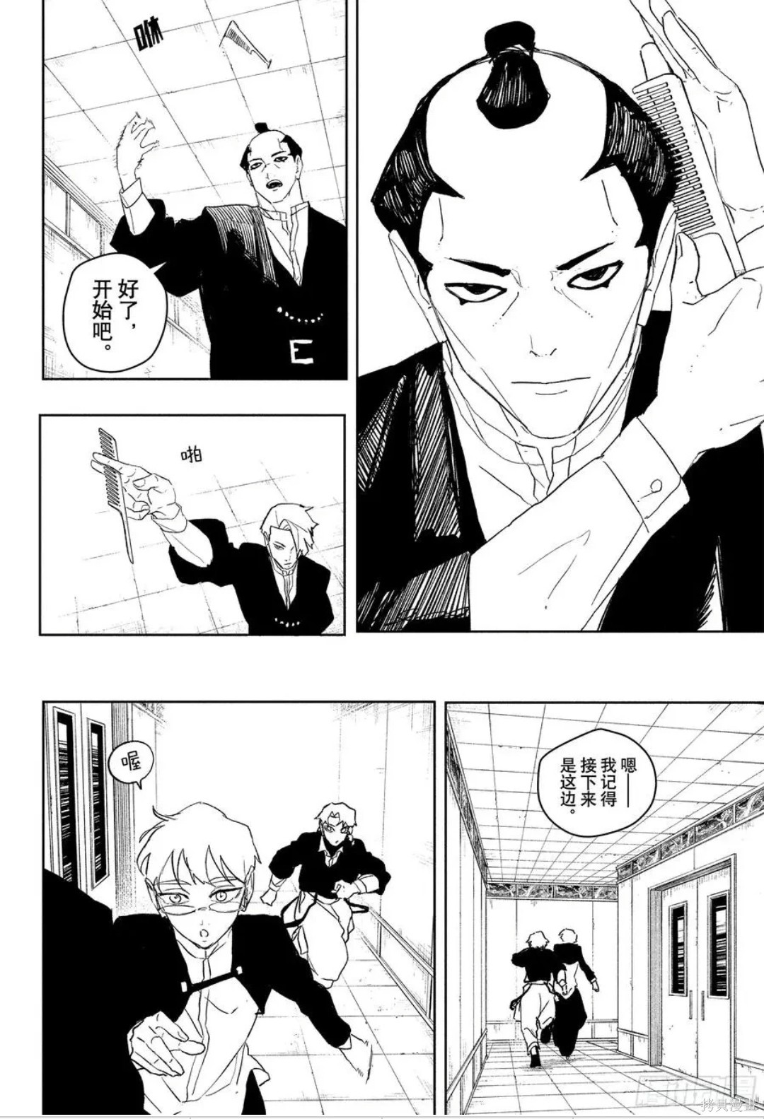 第93话 第13页