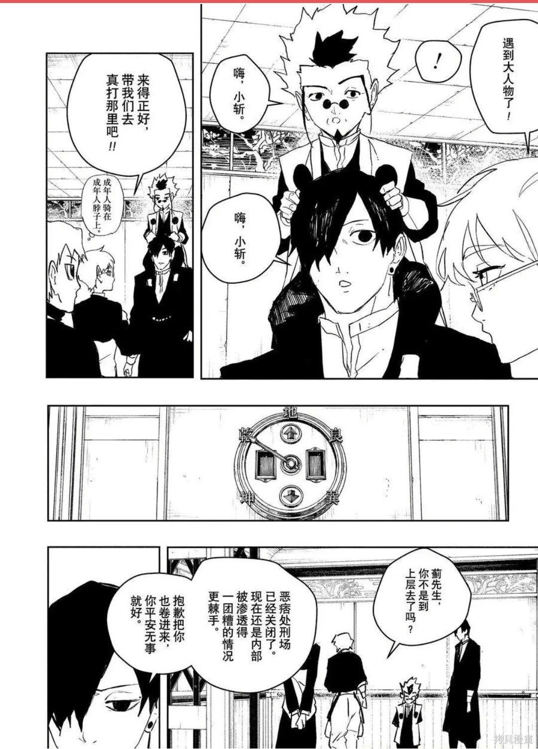 第93话 第14页