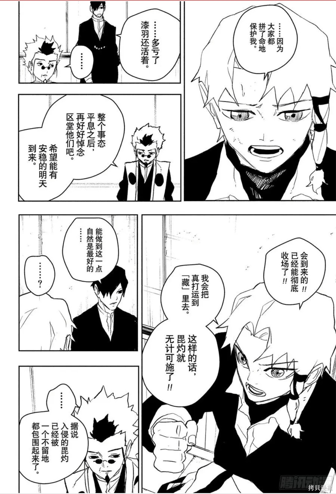 第93话 第15页