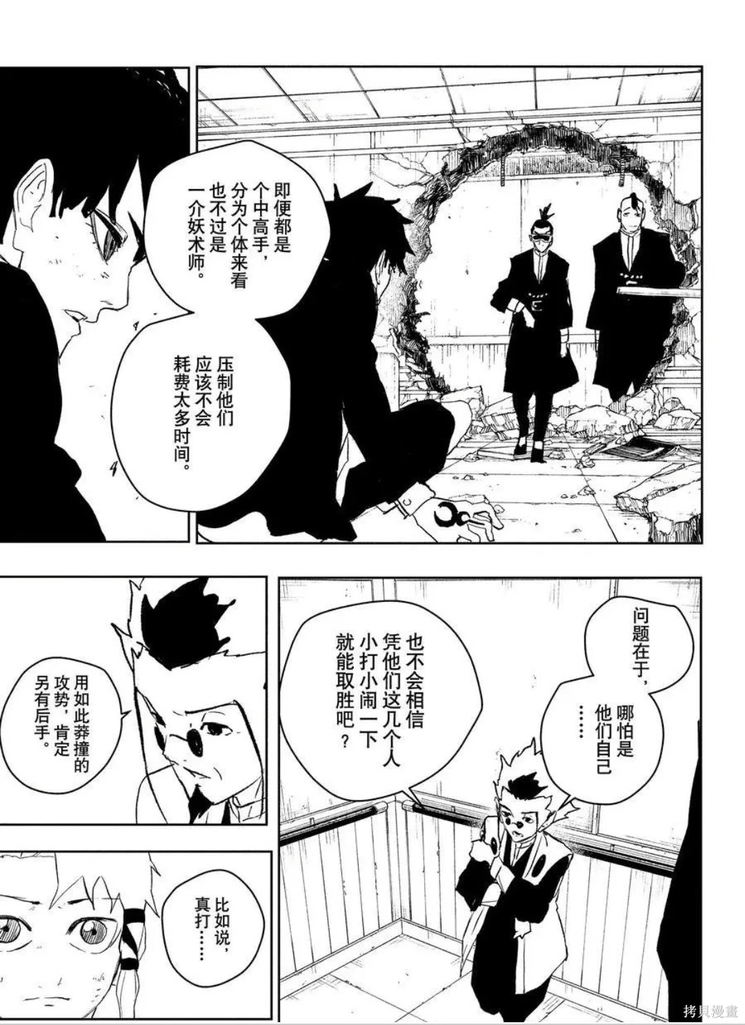 第93话 第16页