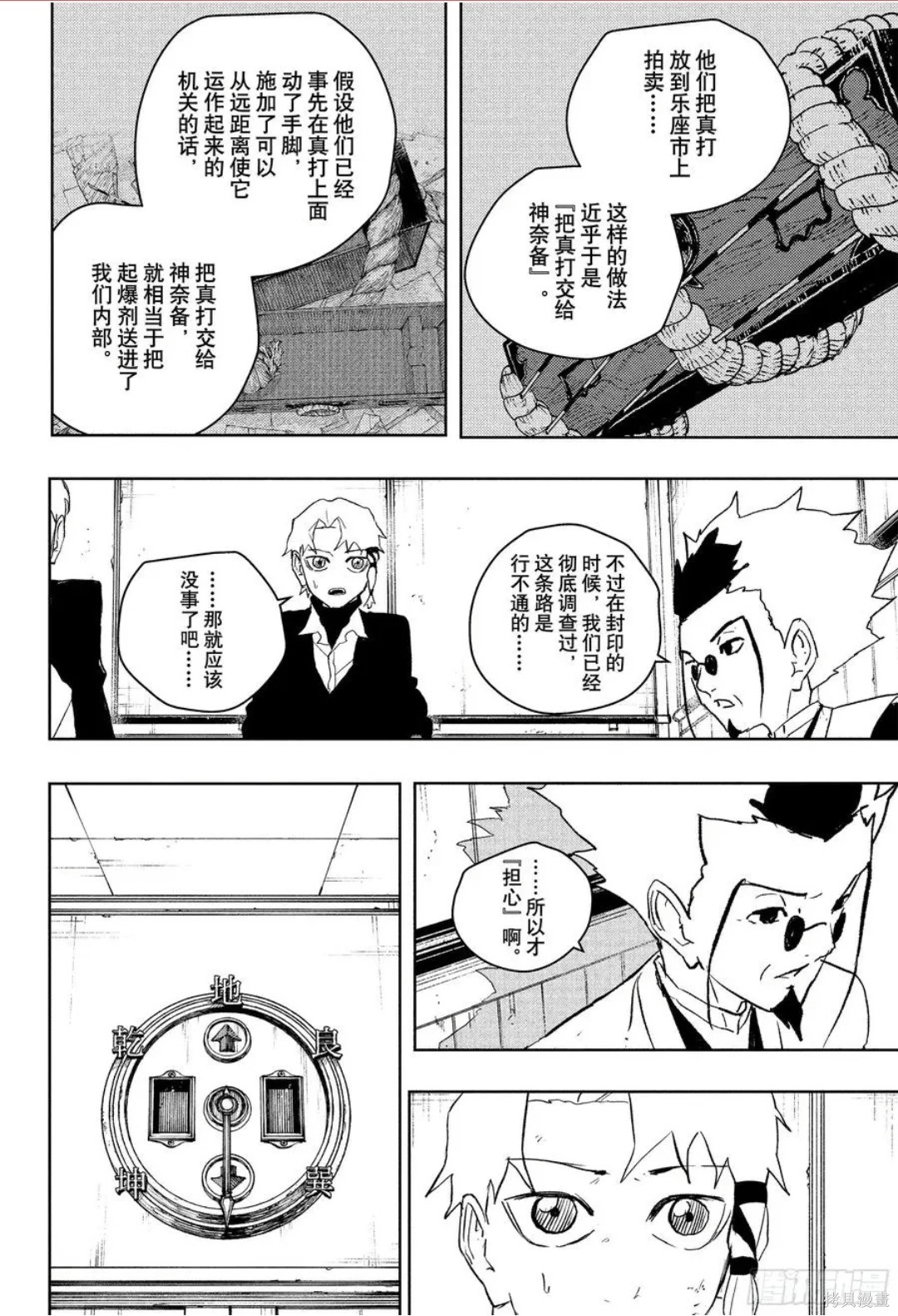 第93话 第17页