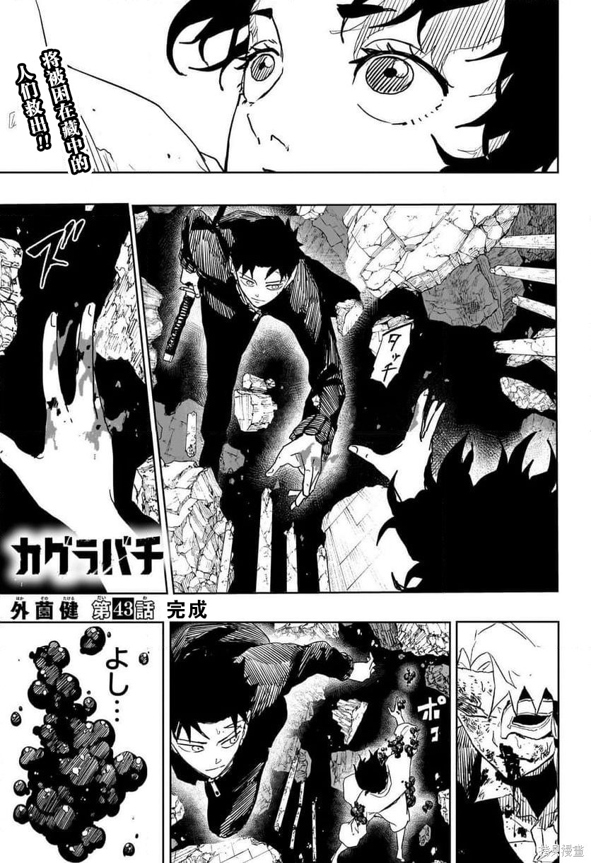 第43话试阅 第1页