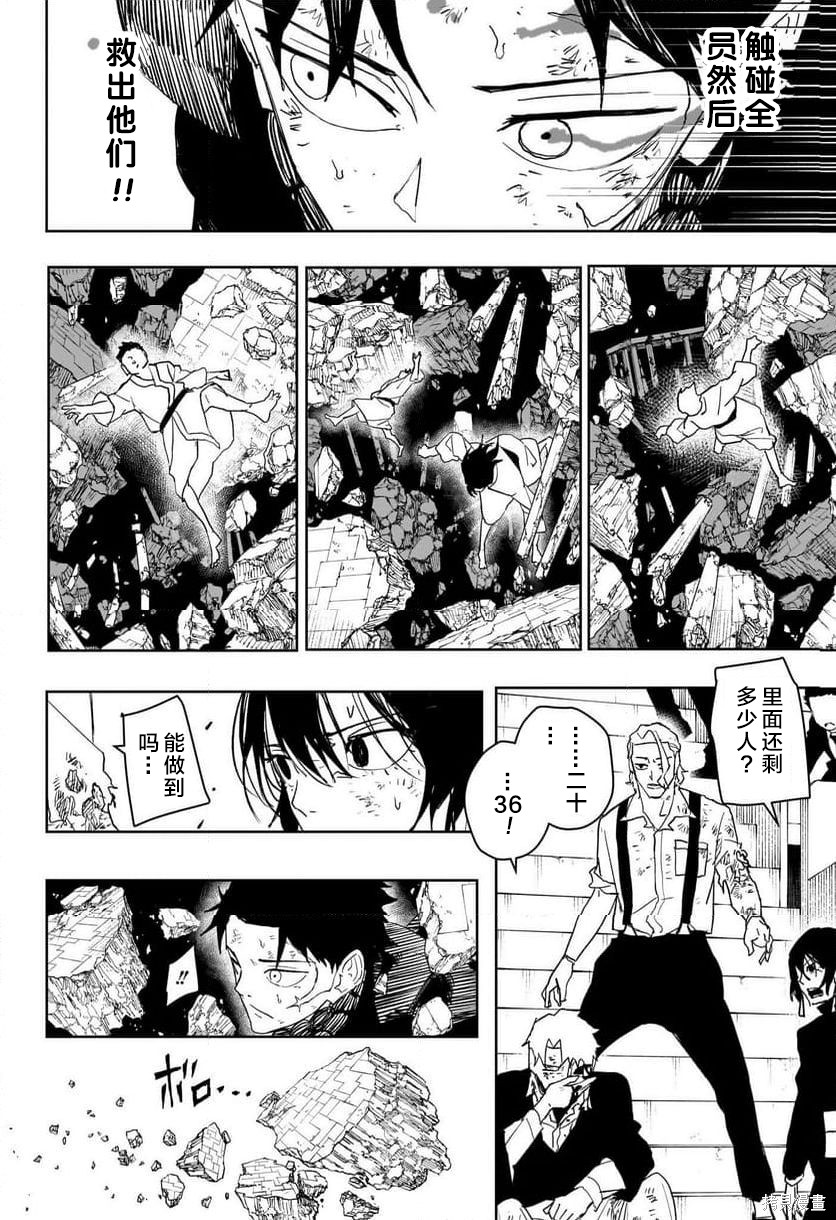 第43话试阅 第2页