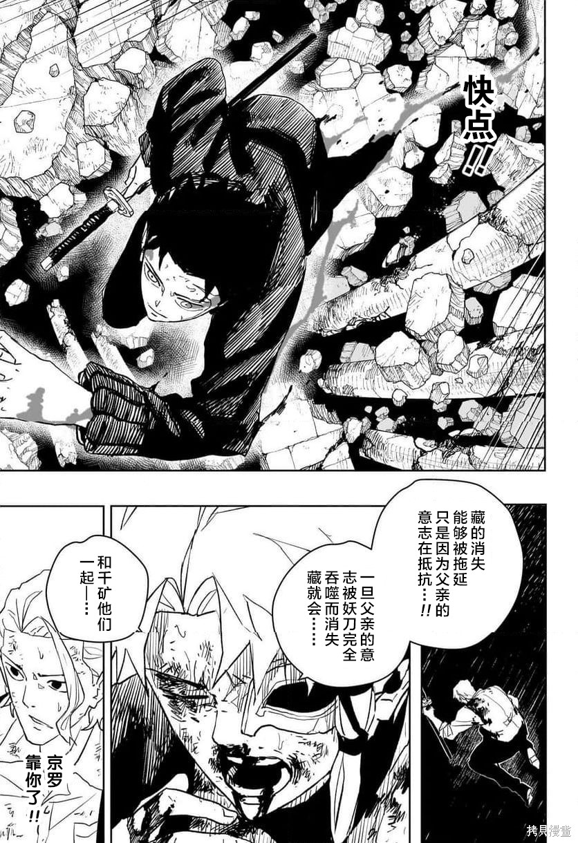 第43话试阅 第3页
