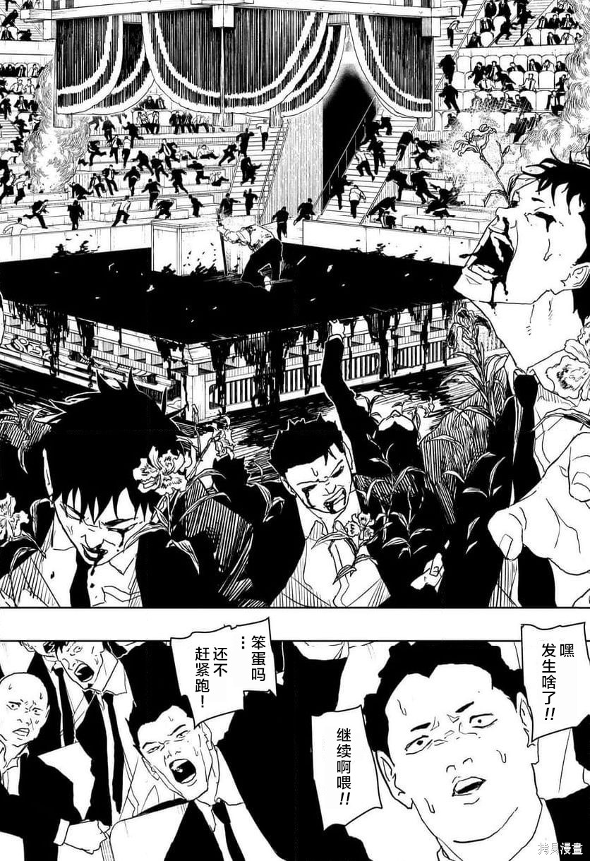 第43话试阅 第4页