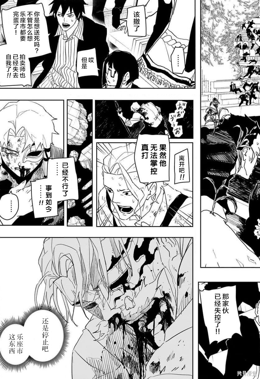 第43话试阅 第5页
