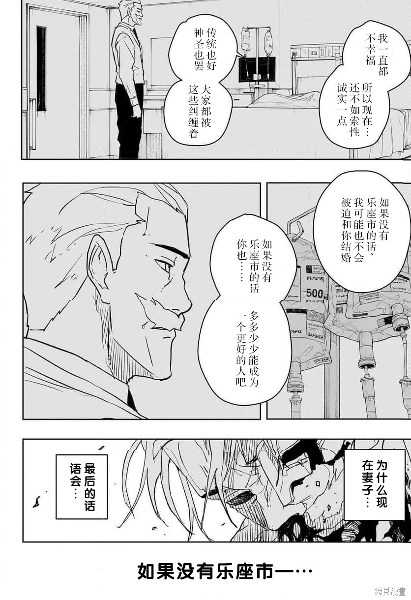 第43话试阅 第6页