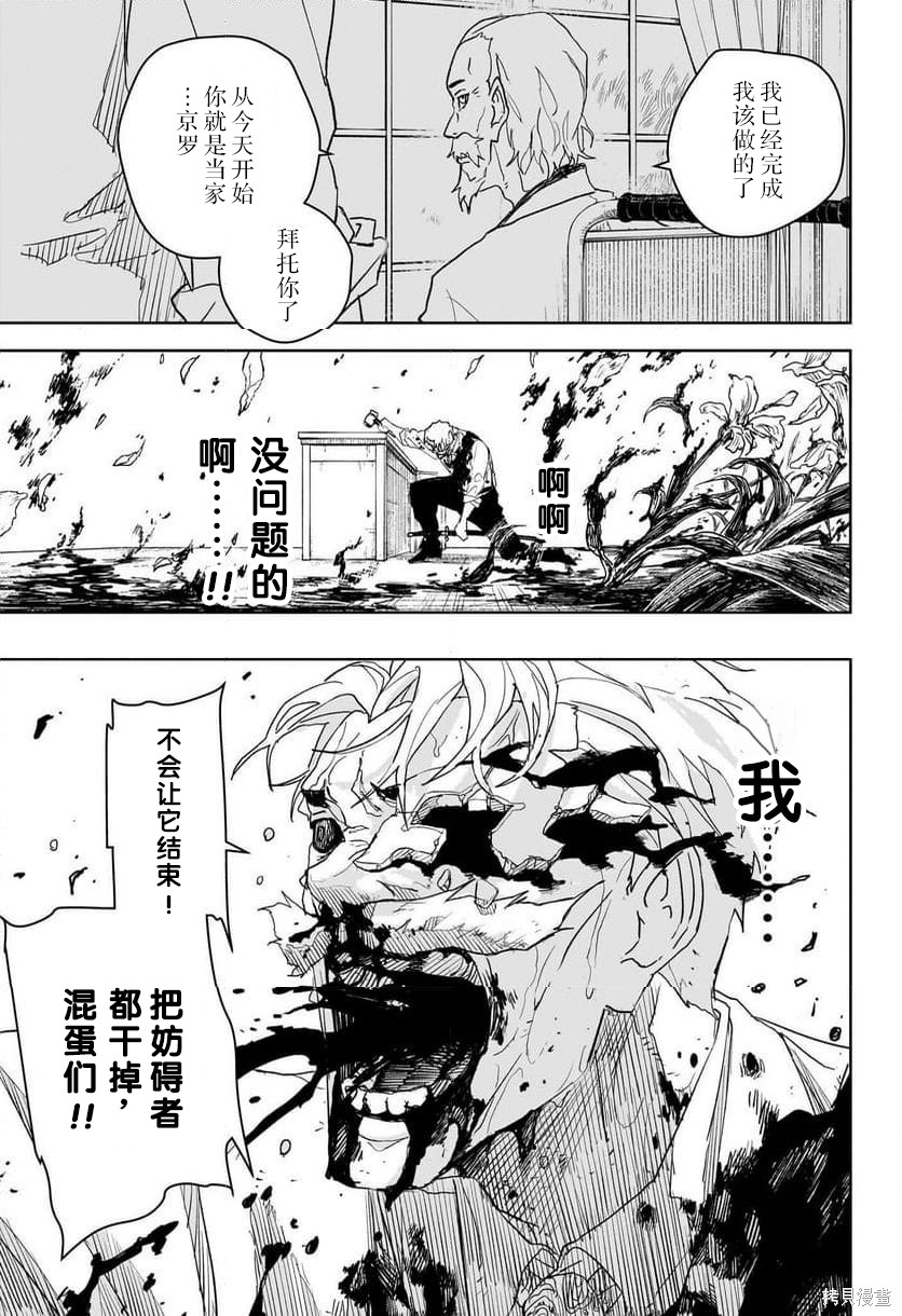 第43话试阅 第9页