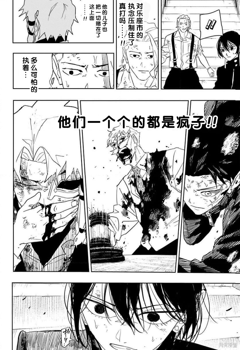 第43话试阅 第10页