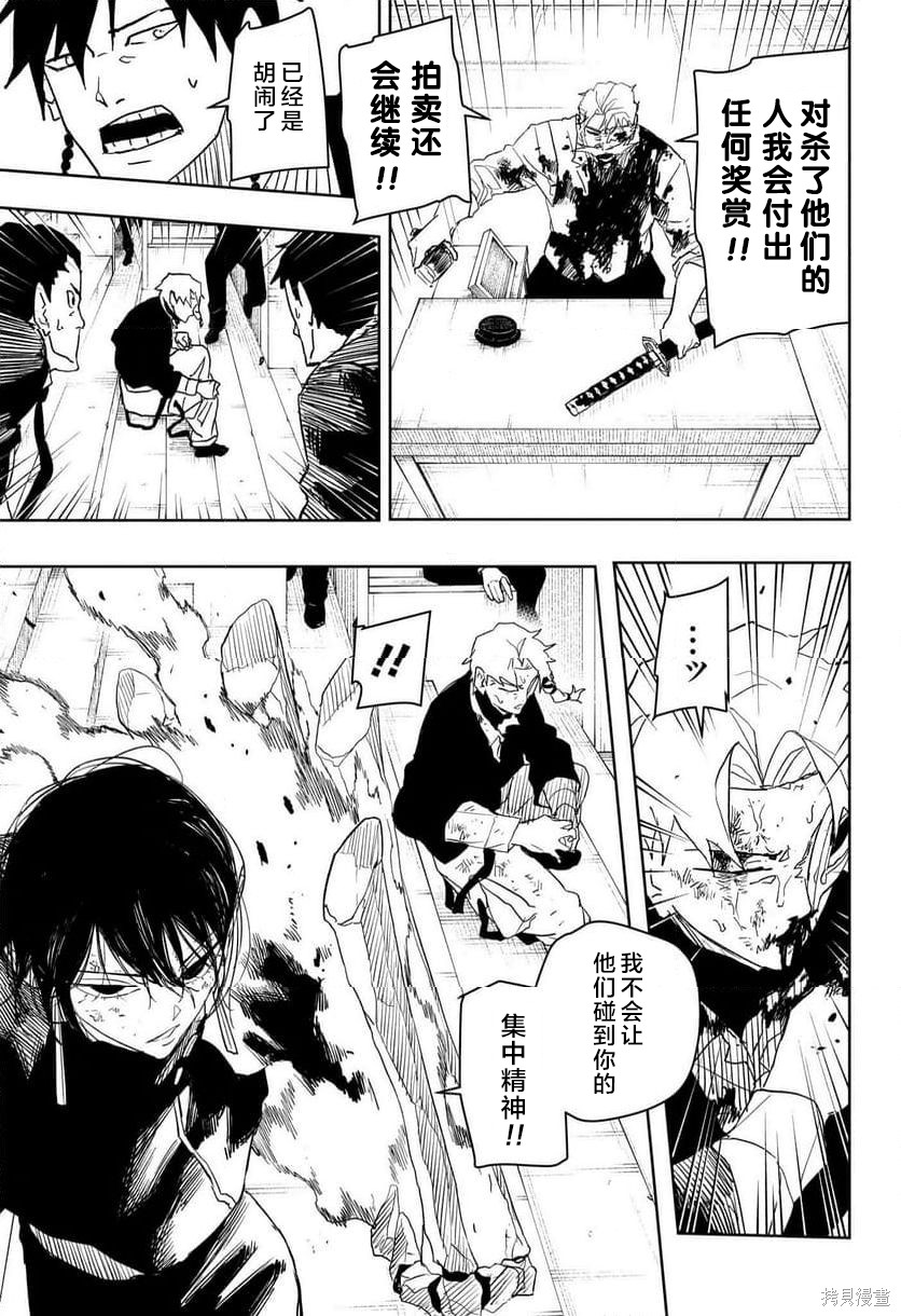 第43话试阅 第11页