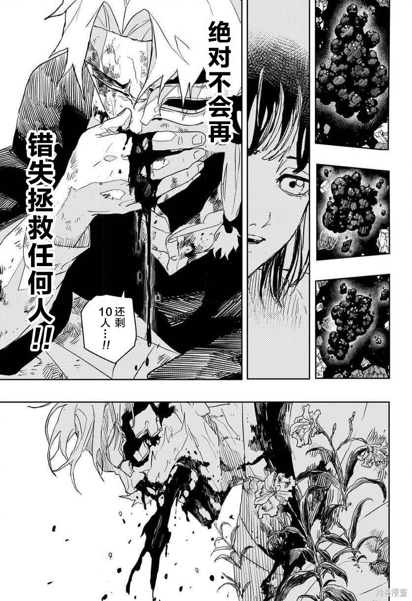 第43话试阅 第13页