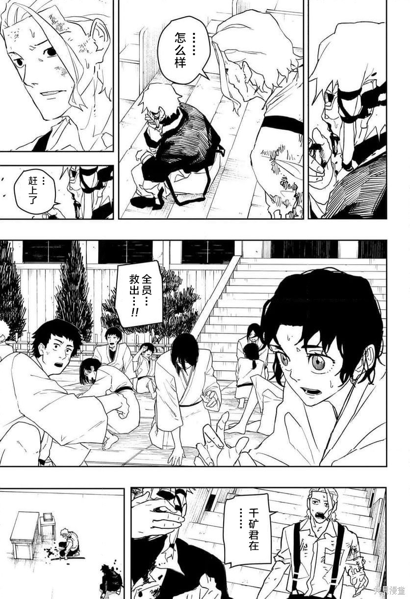 第43话试阅 第15页
