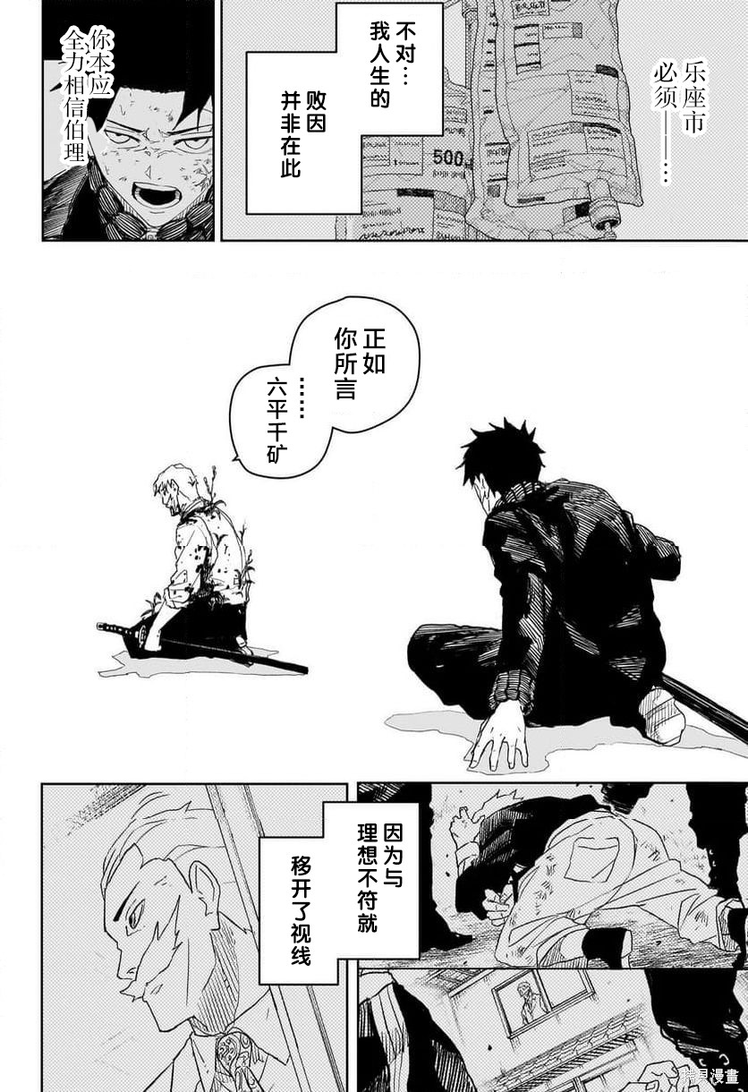 第43话试阅 第16页