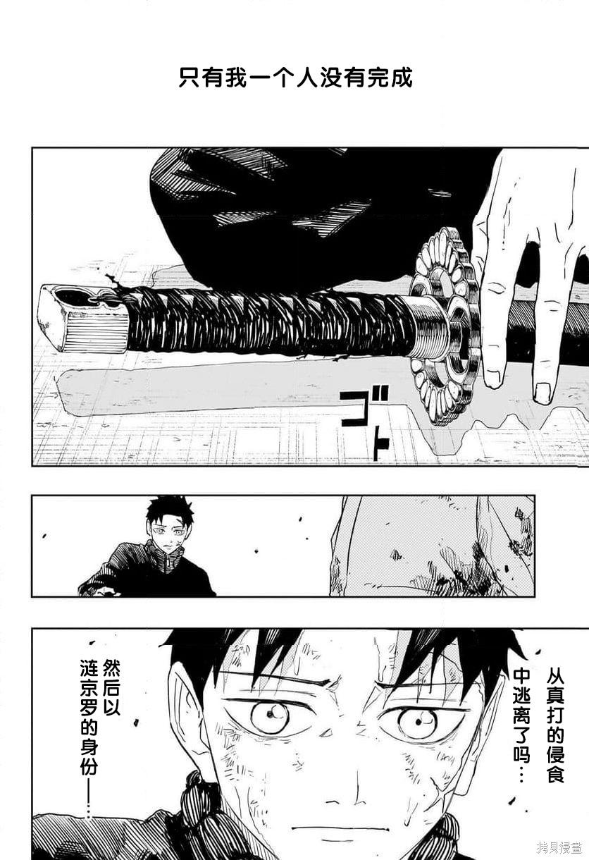 第43话试阅 第18页