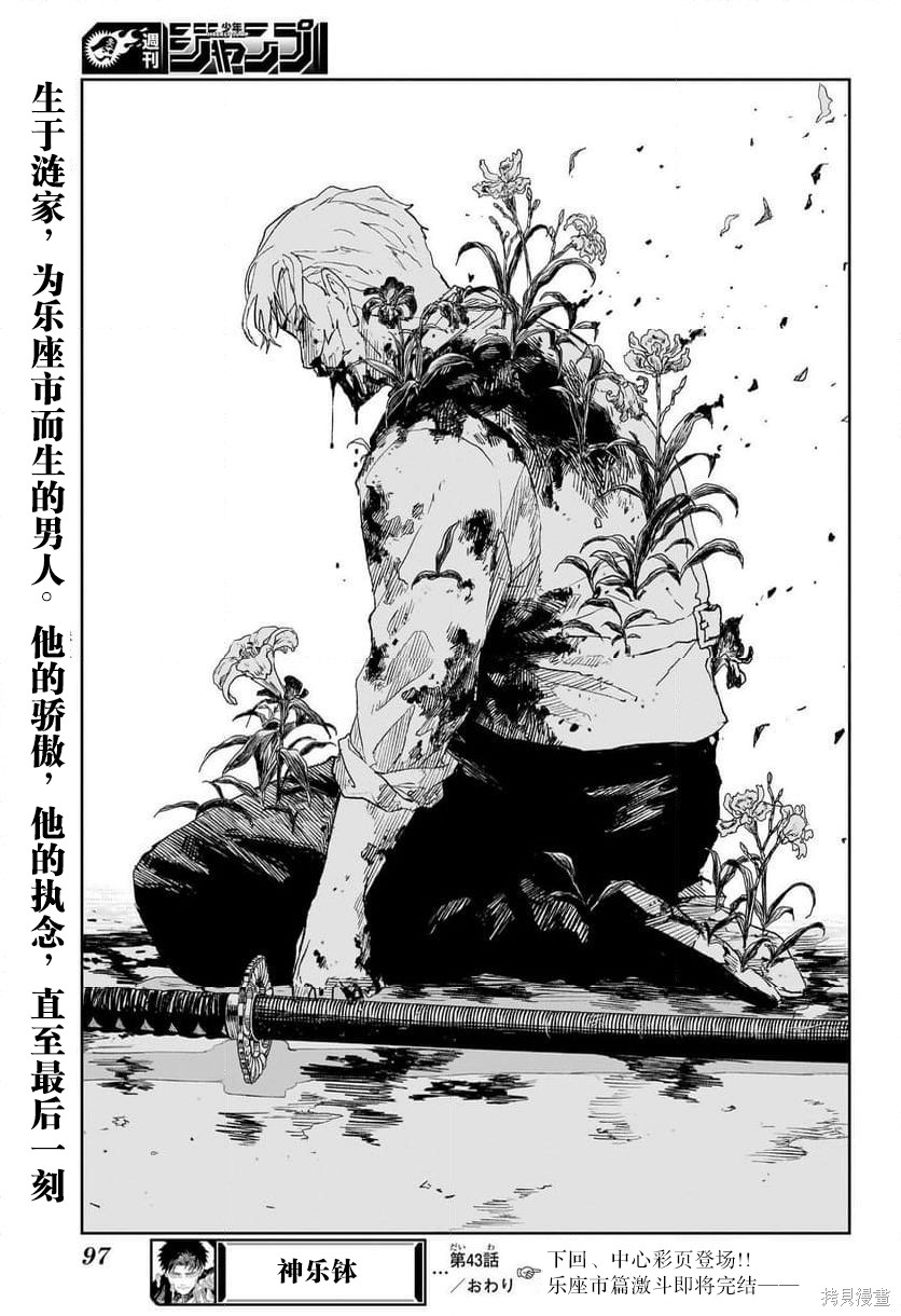 第43话试阅 第19页