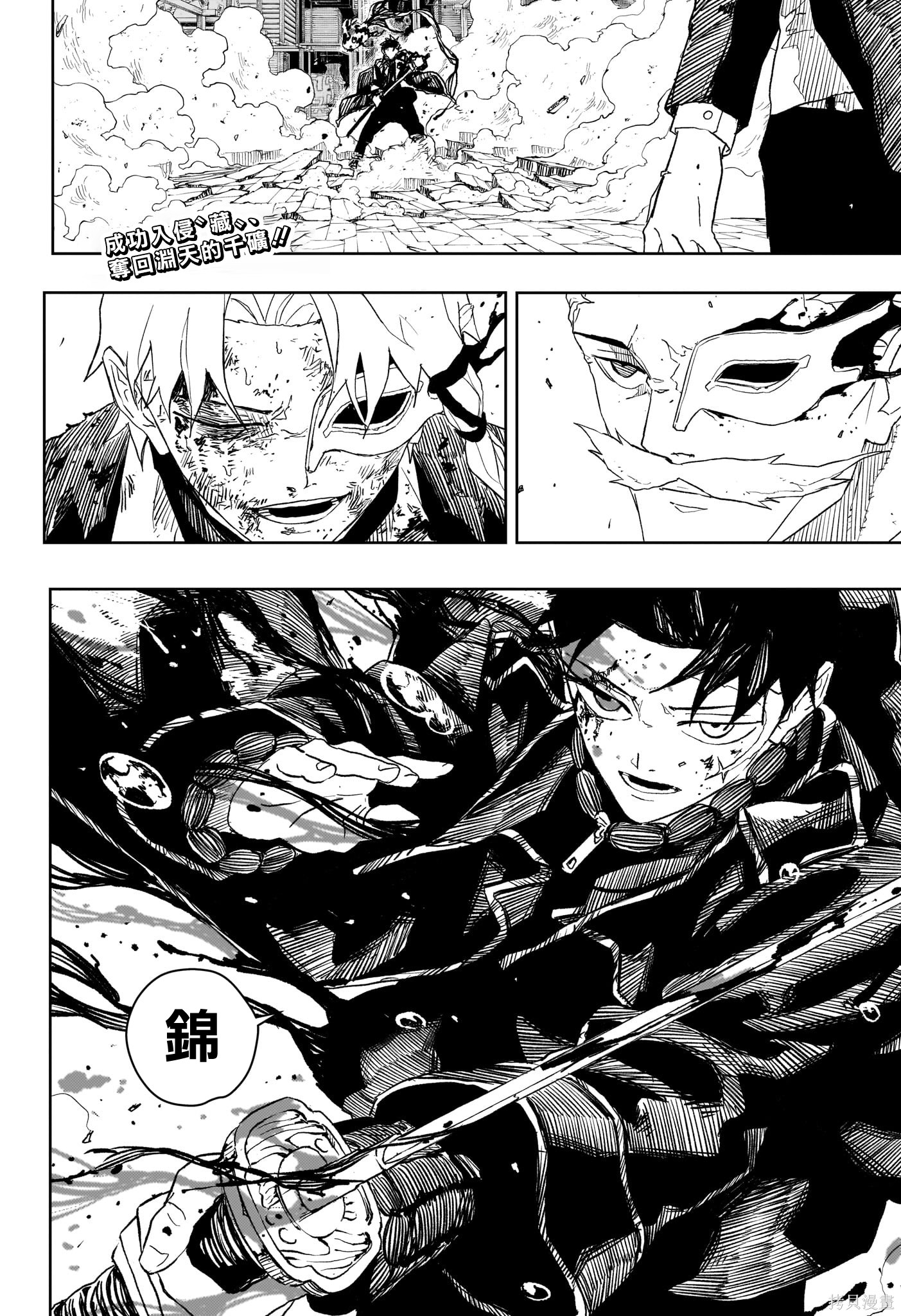 第38话 第2页