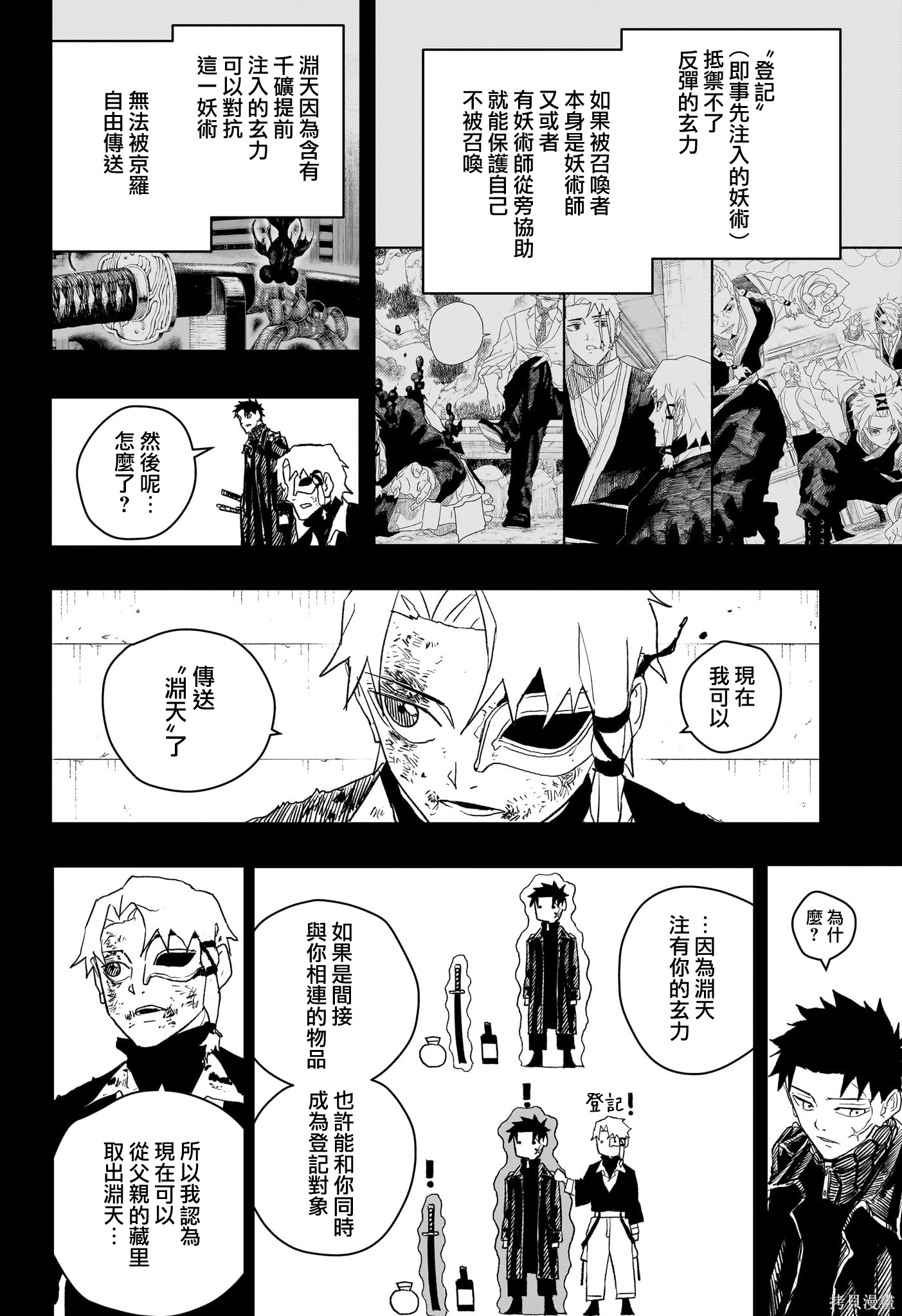第38话 第4页