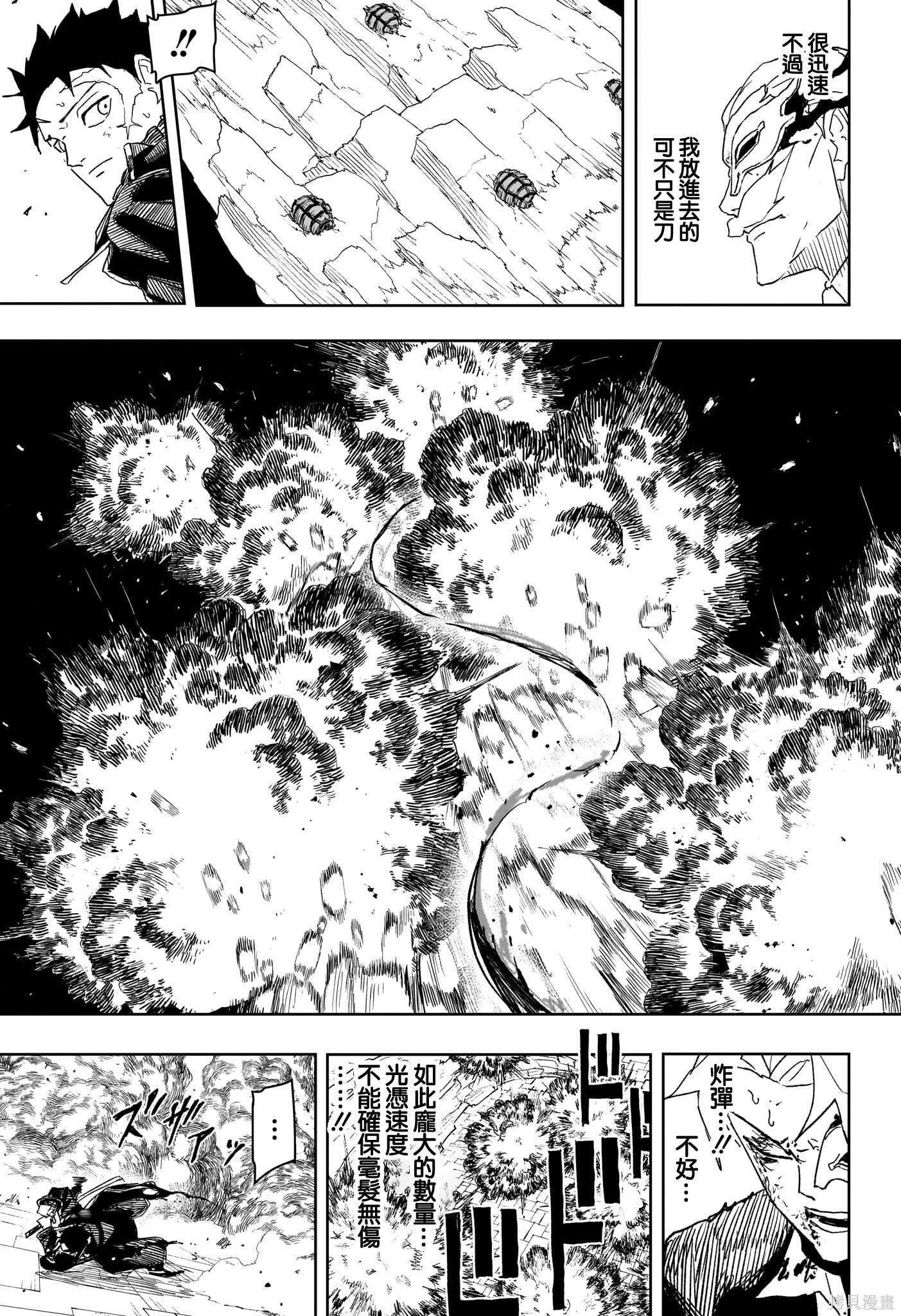 第38话 第11页