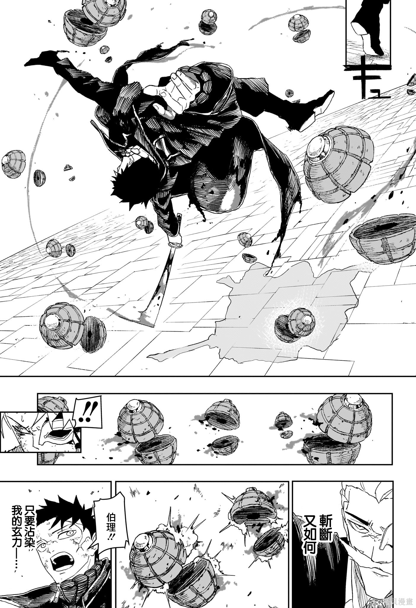 第38话 第13页