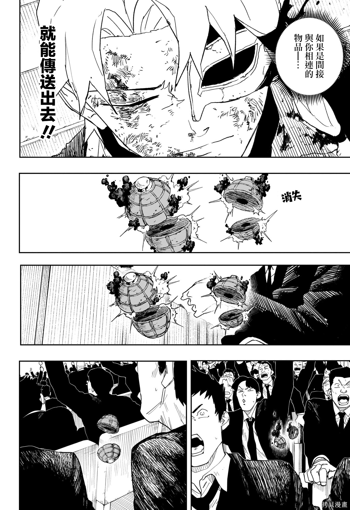 第38话 第14页
