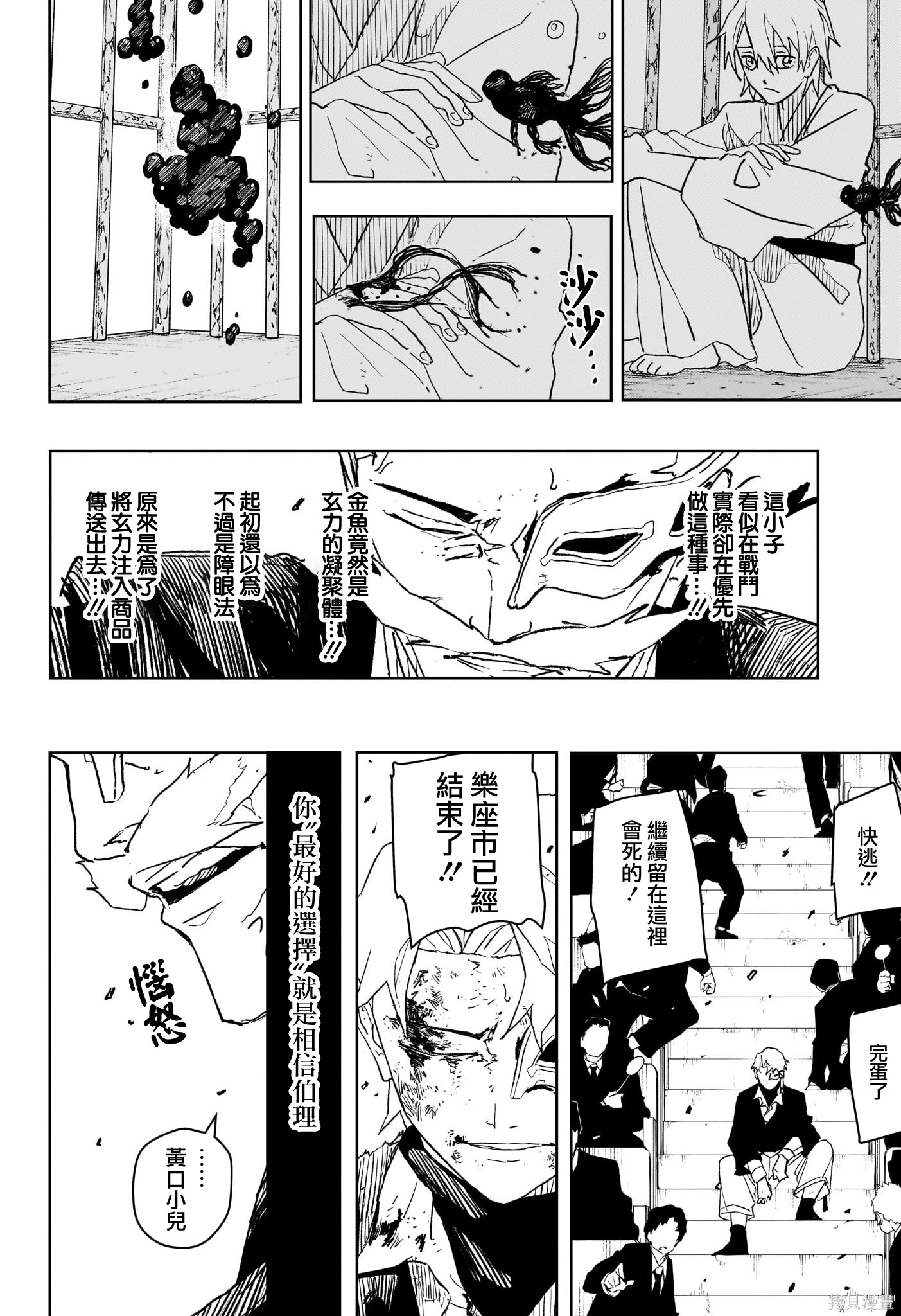 第38话 第17页