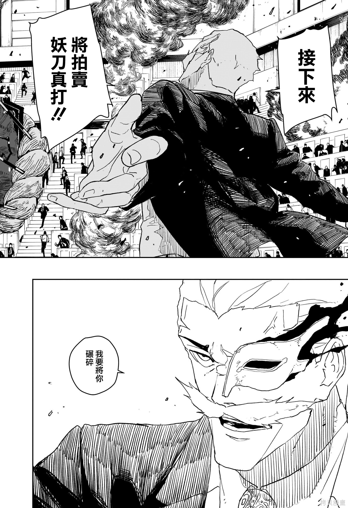 第38话 第19页