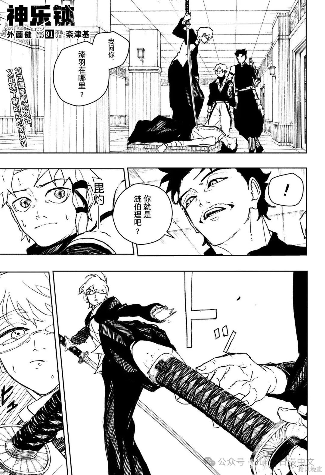 第91话 第1页