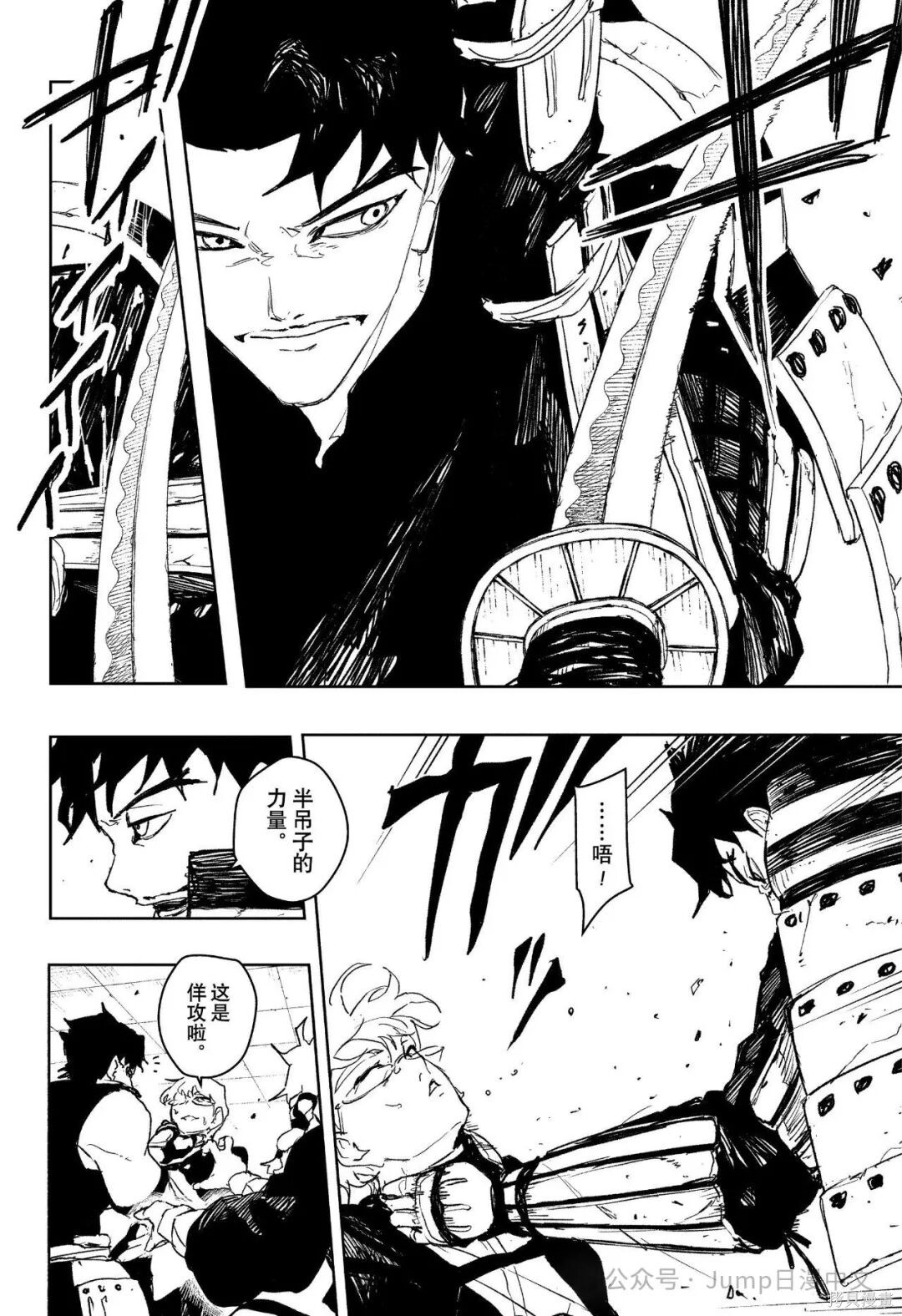第91话 第2页