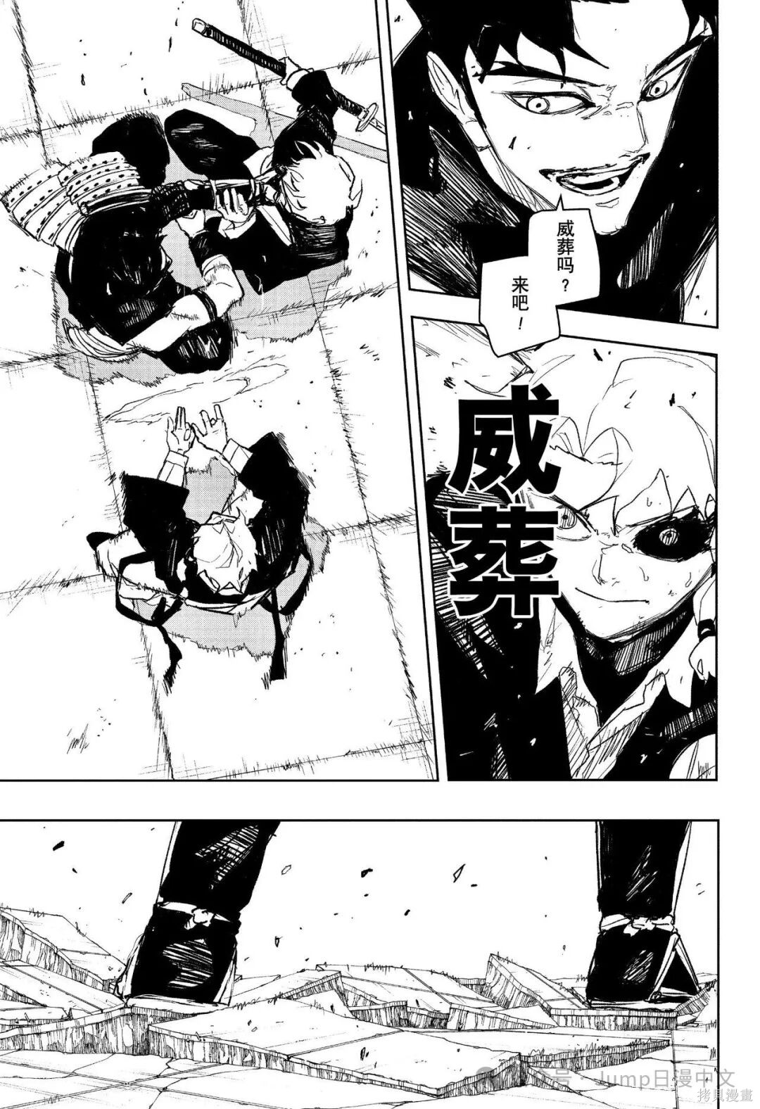 第91话 第3页
