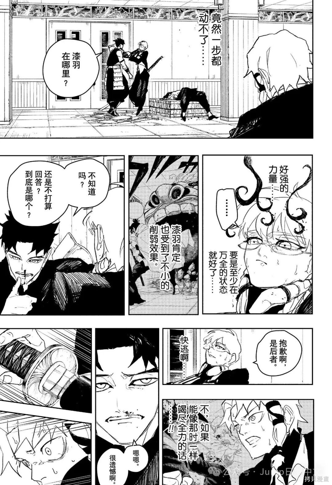 第91话 第5页