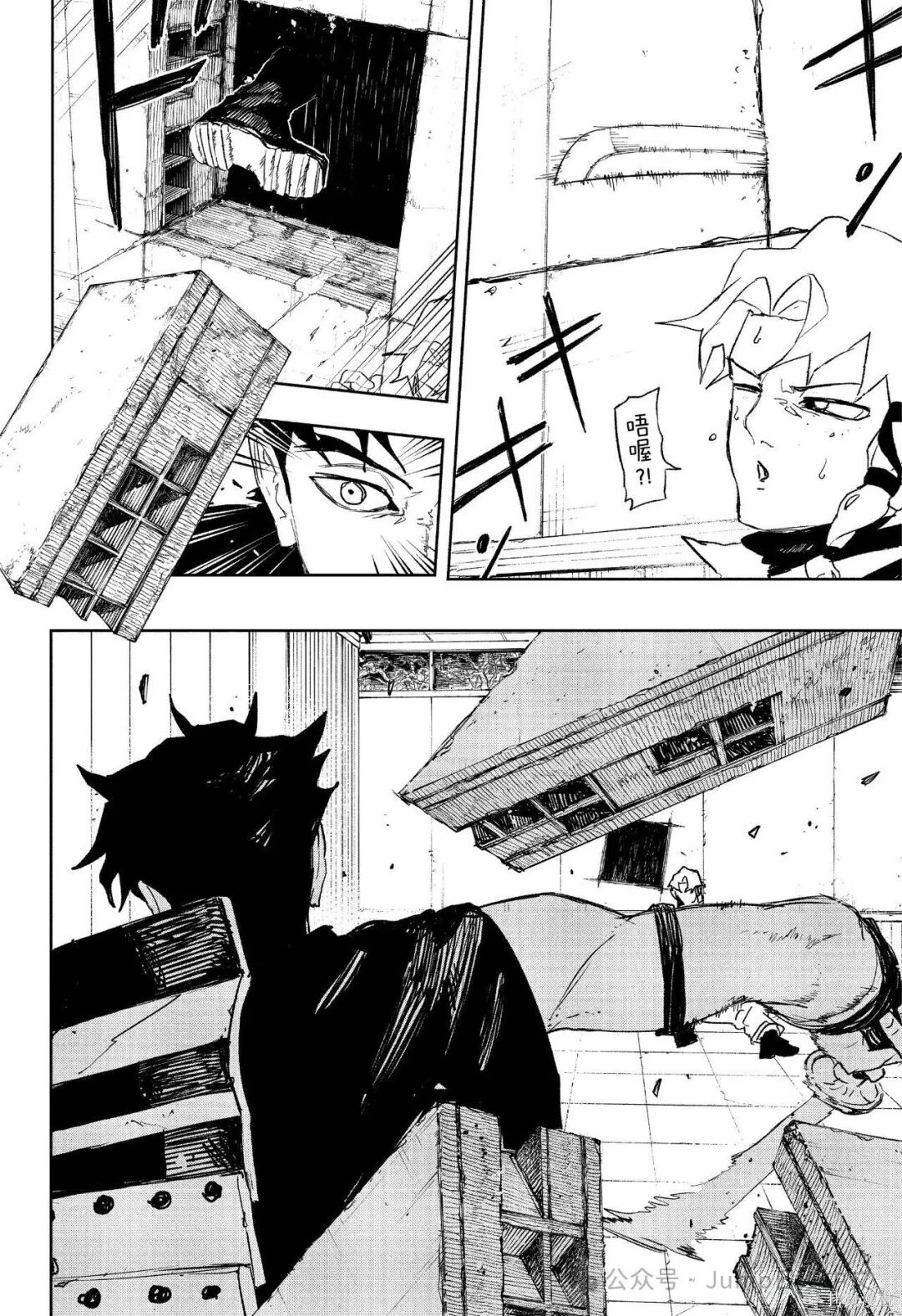 第91话 第6页