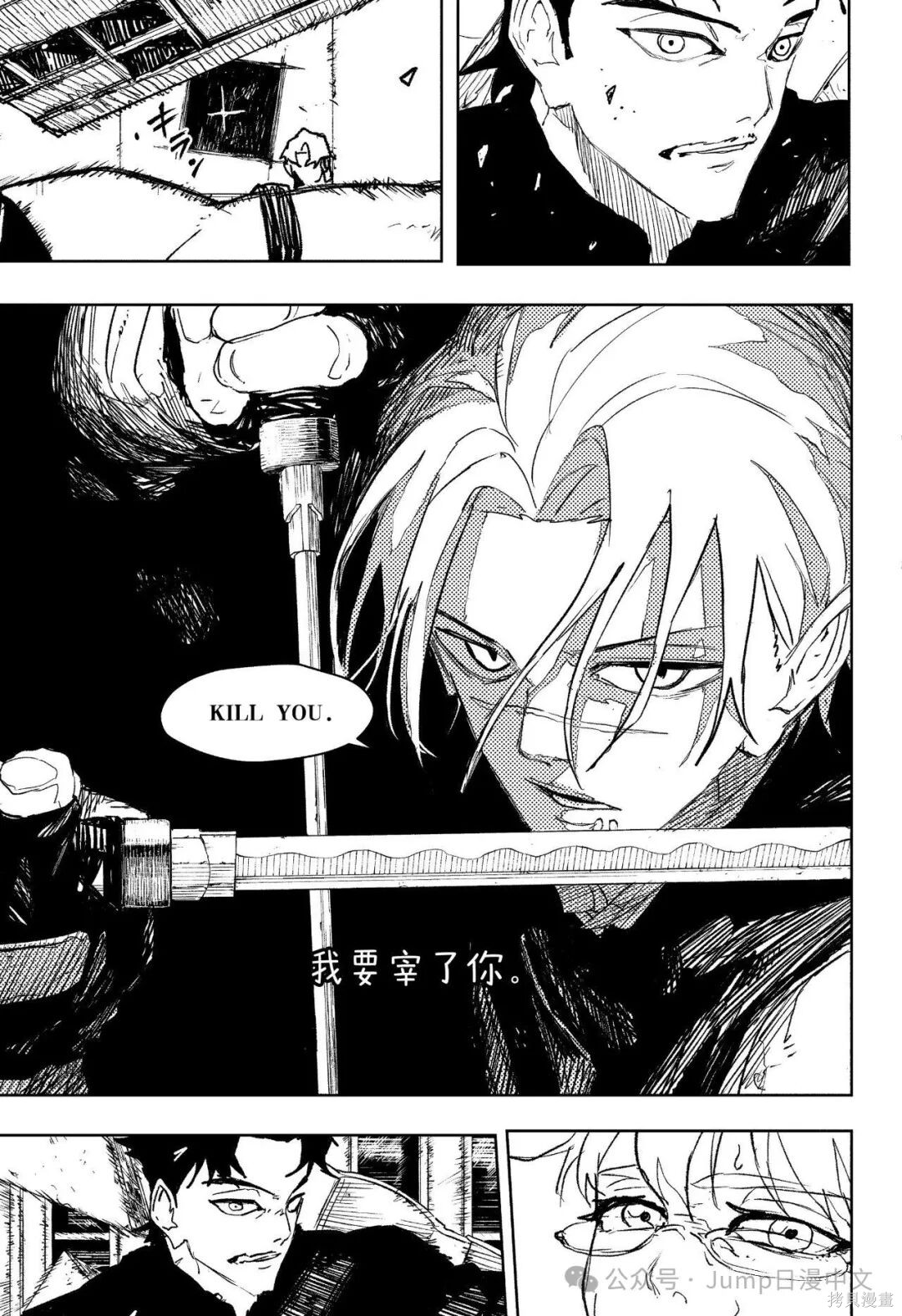 第91话 第7页