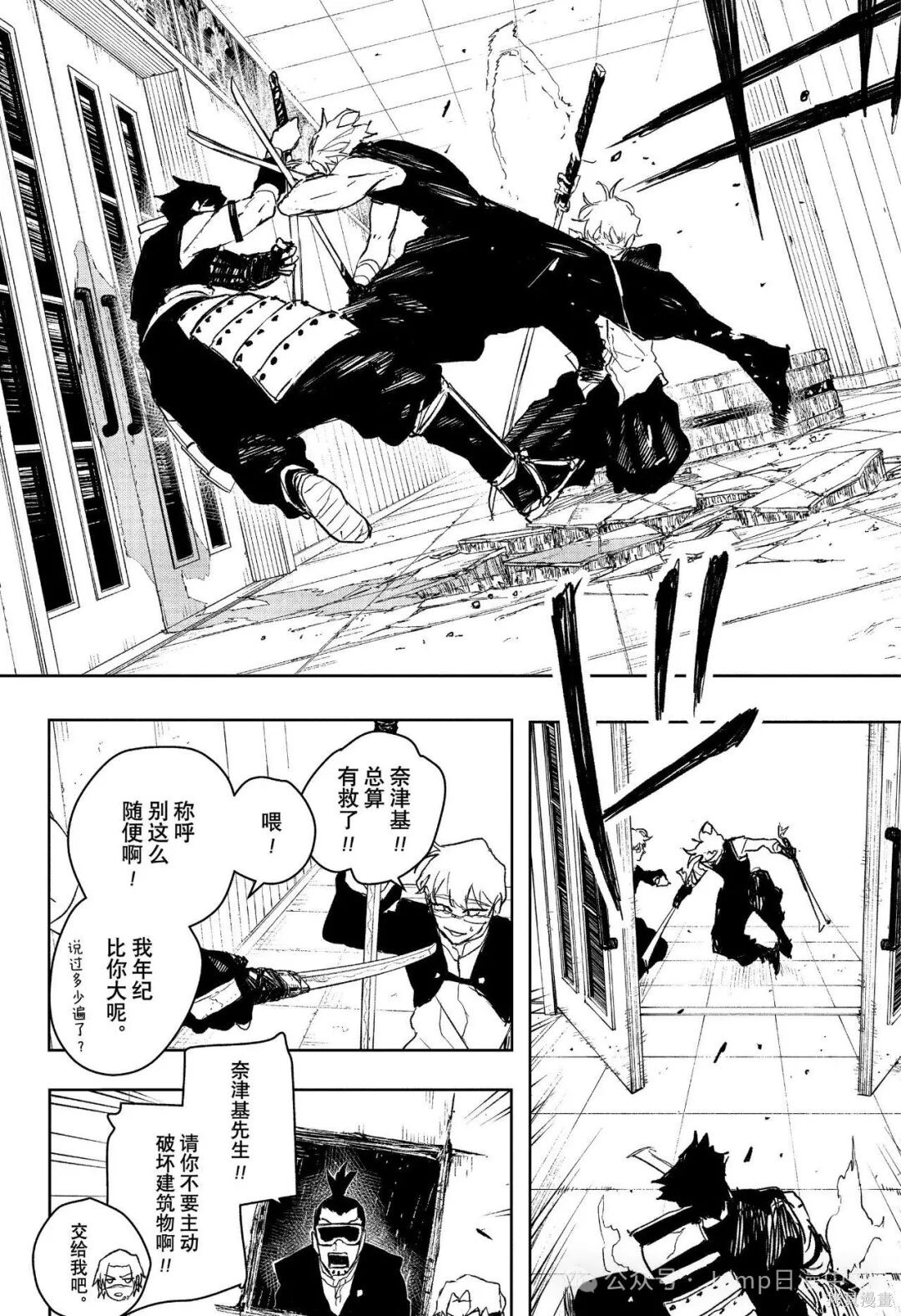 第91话 第8页