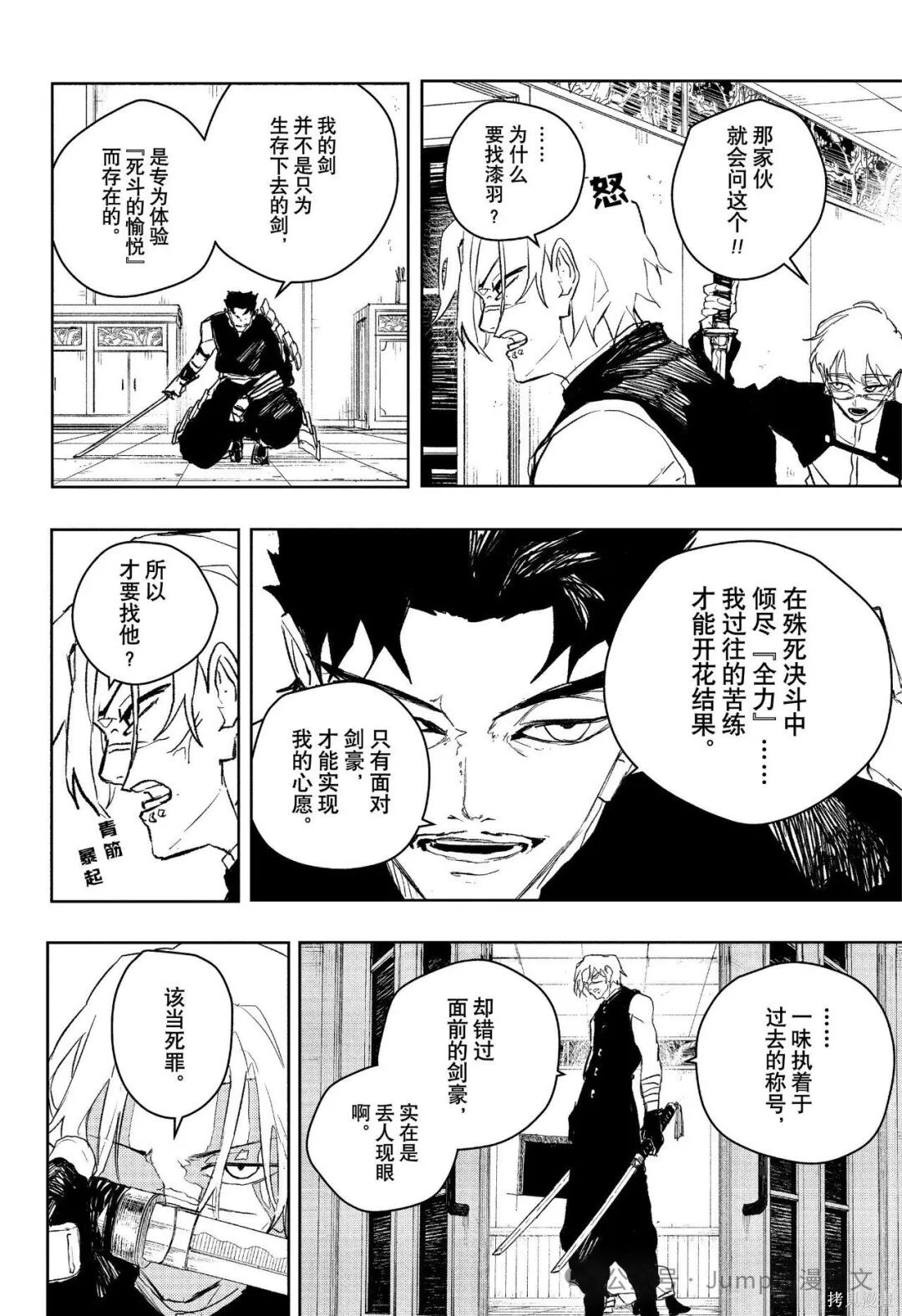 第91话 第10页