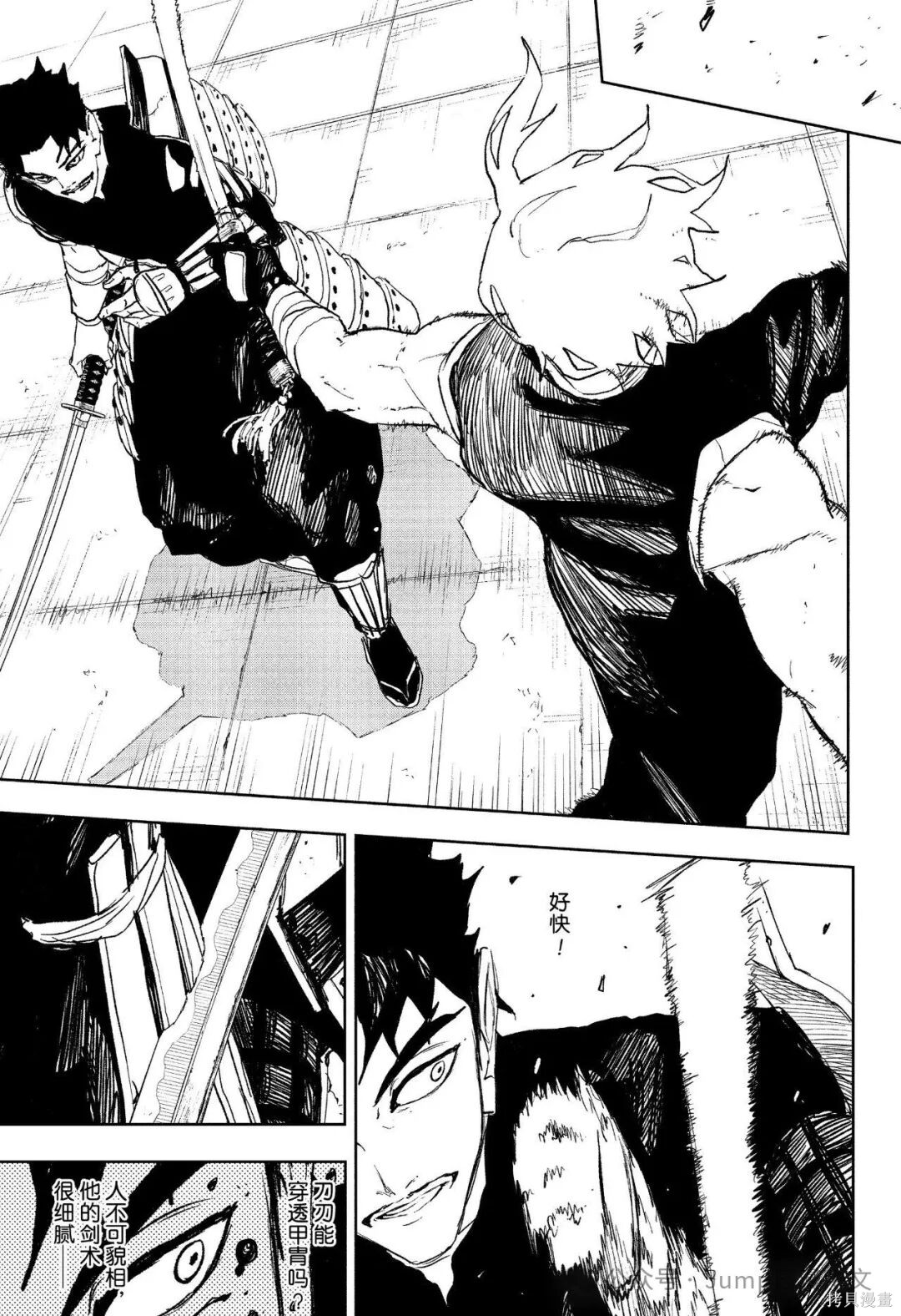 第91话 第11页