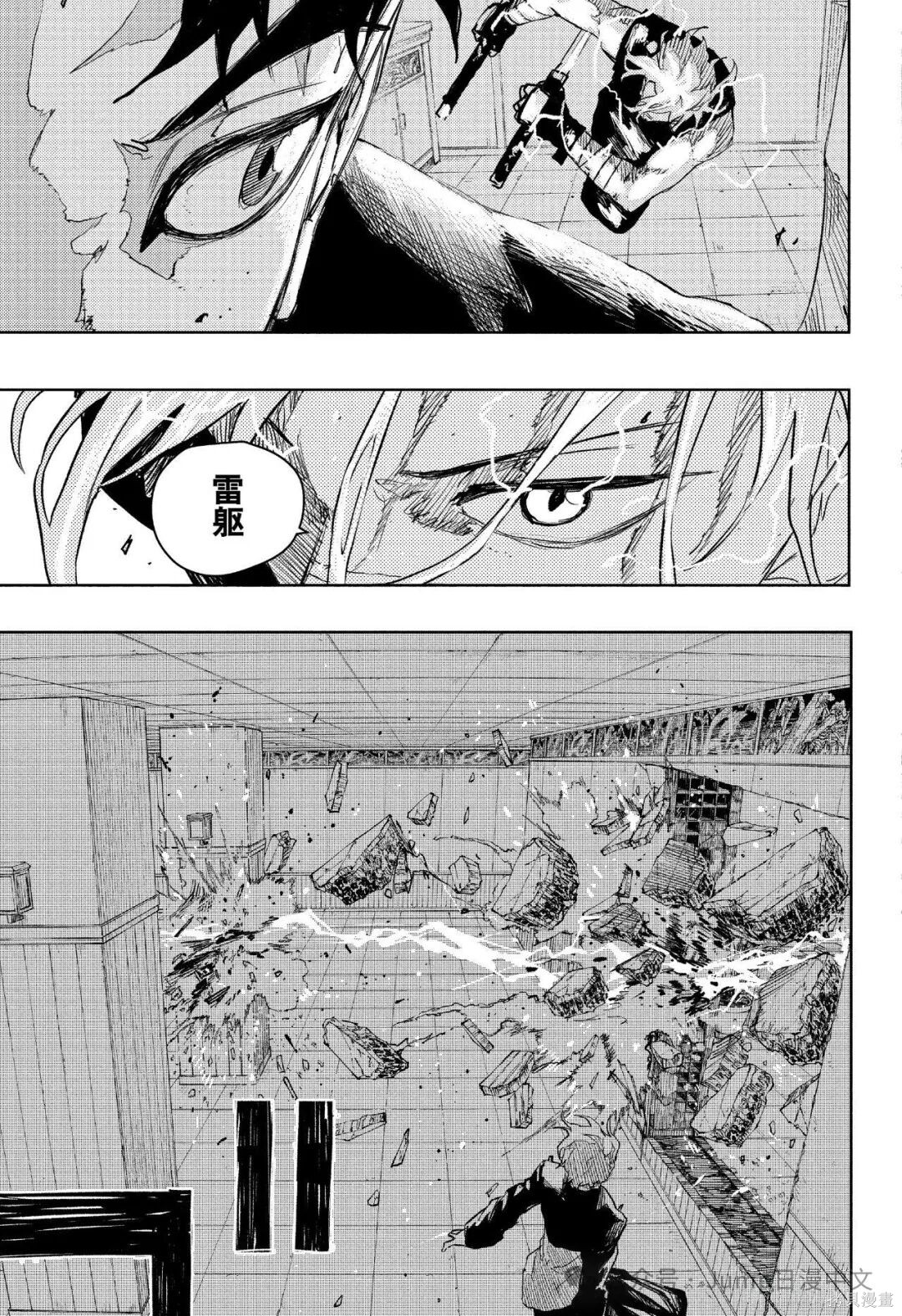 第91话 第15页
