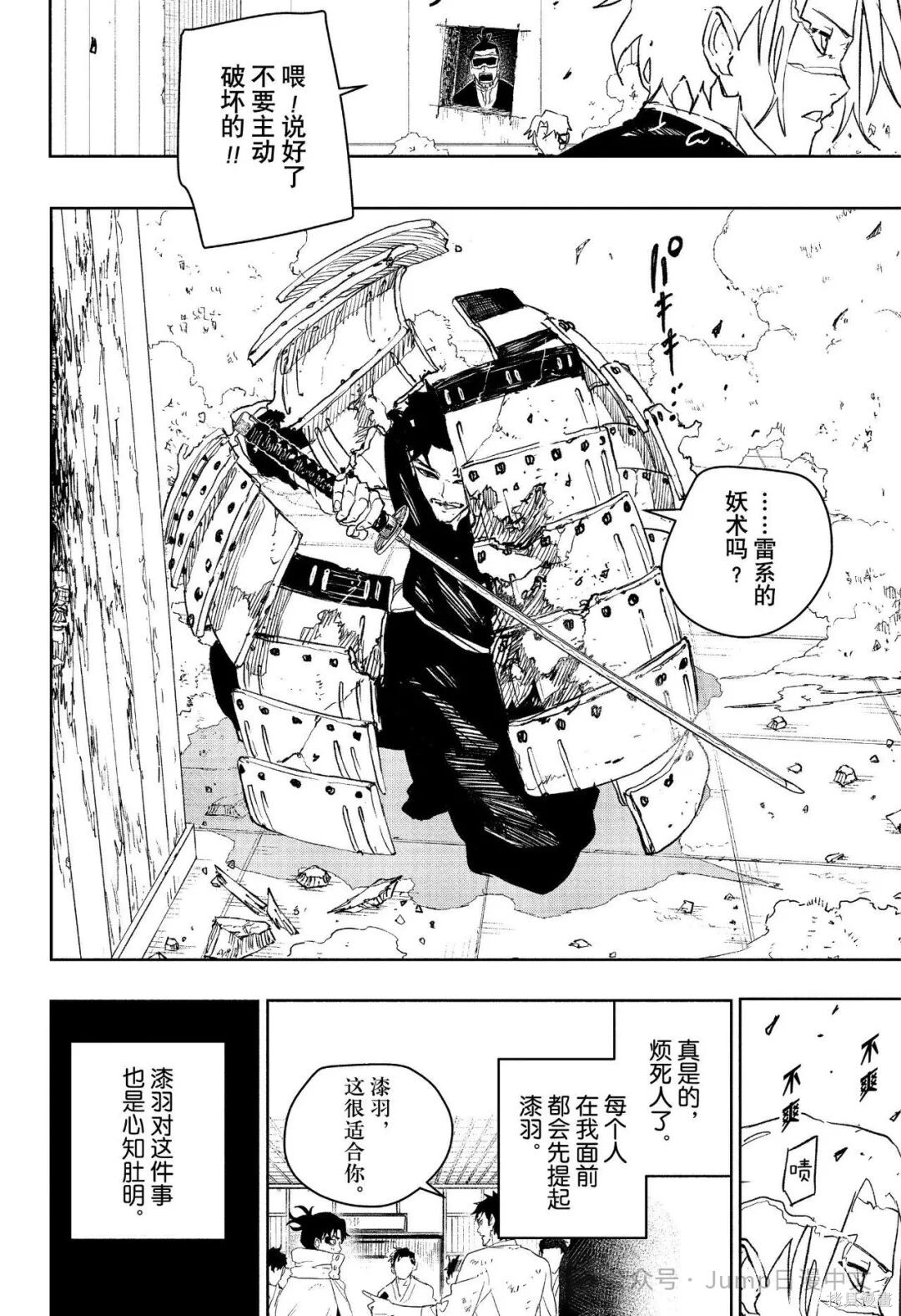 第91话 第16页