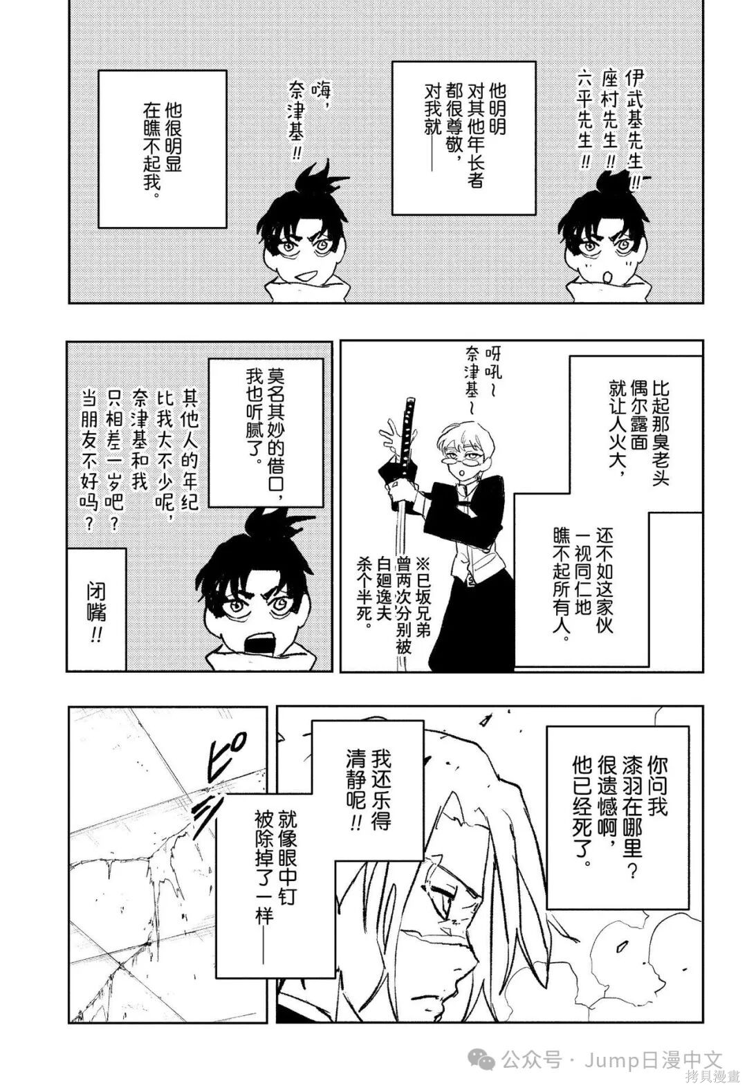 第91话 第17页