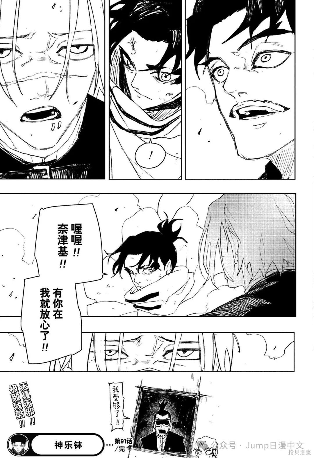 第91话 第19页
