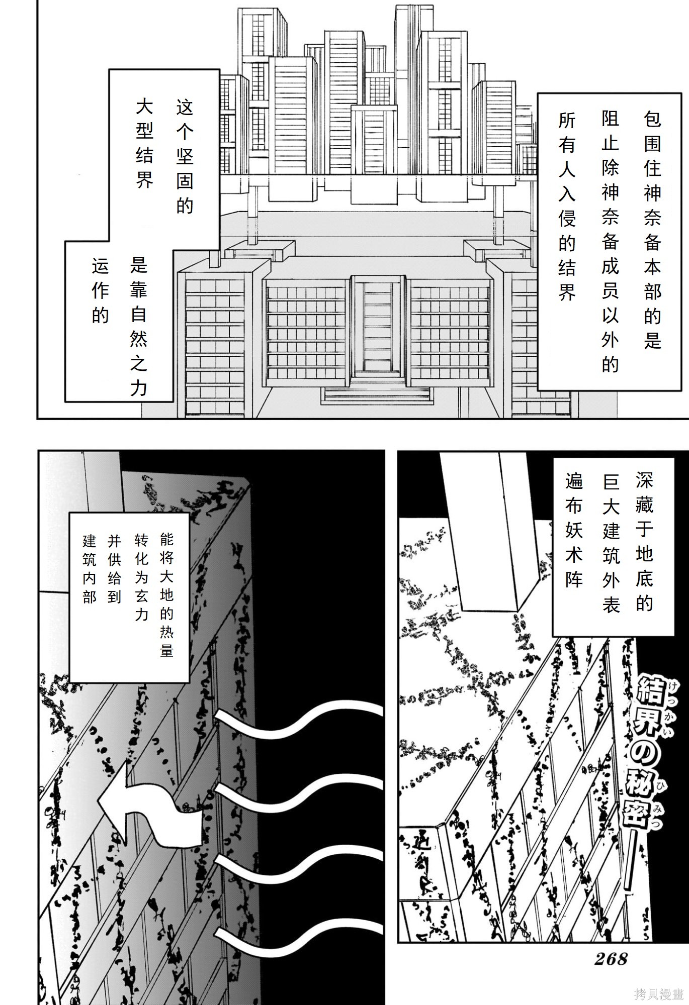 第97话 第2页