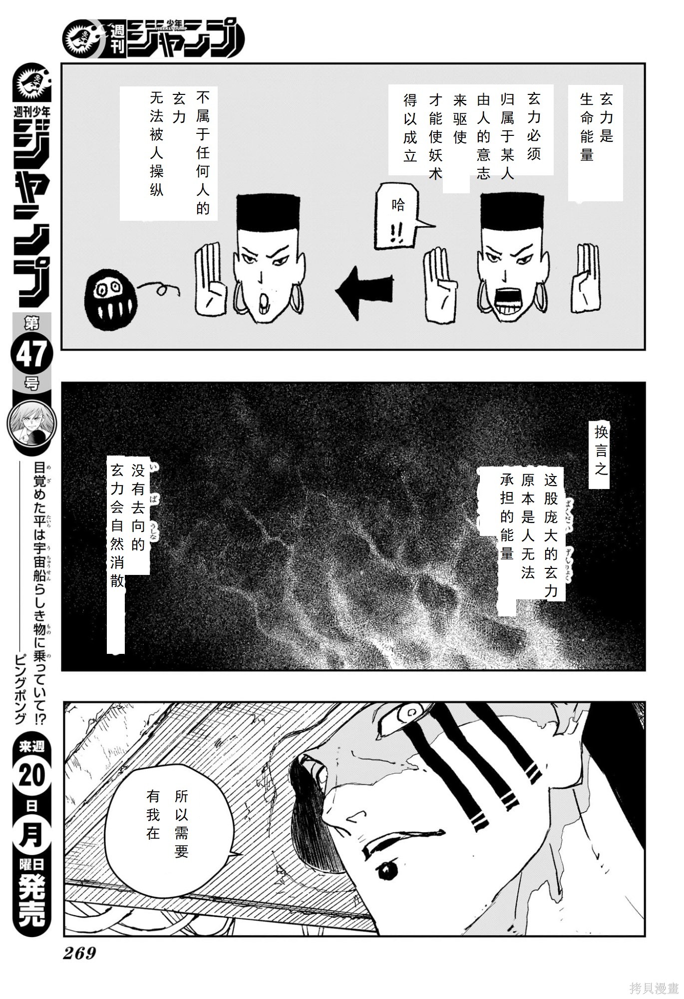 第97话 第3页