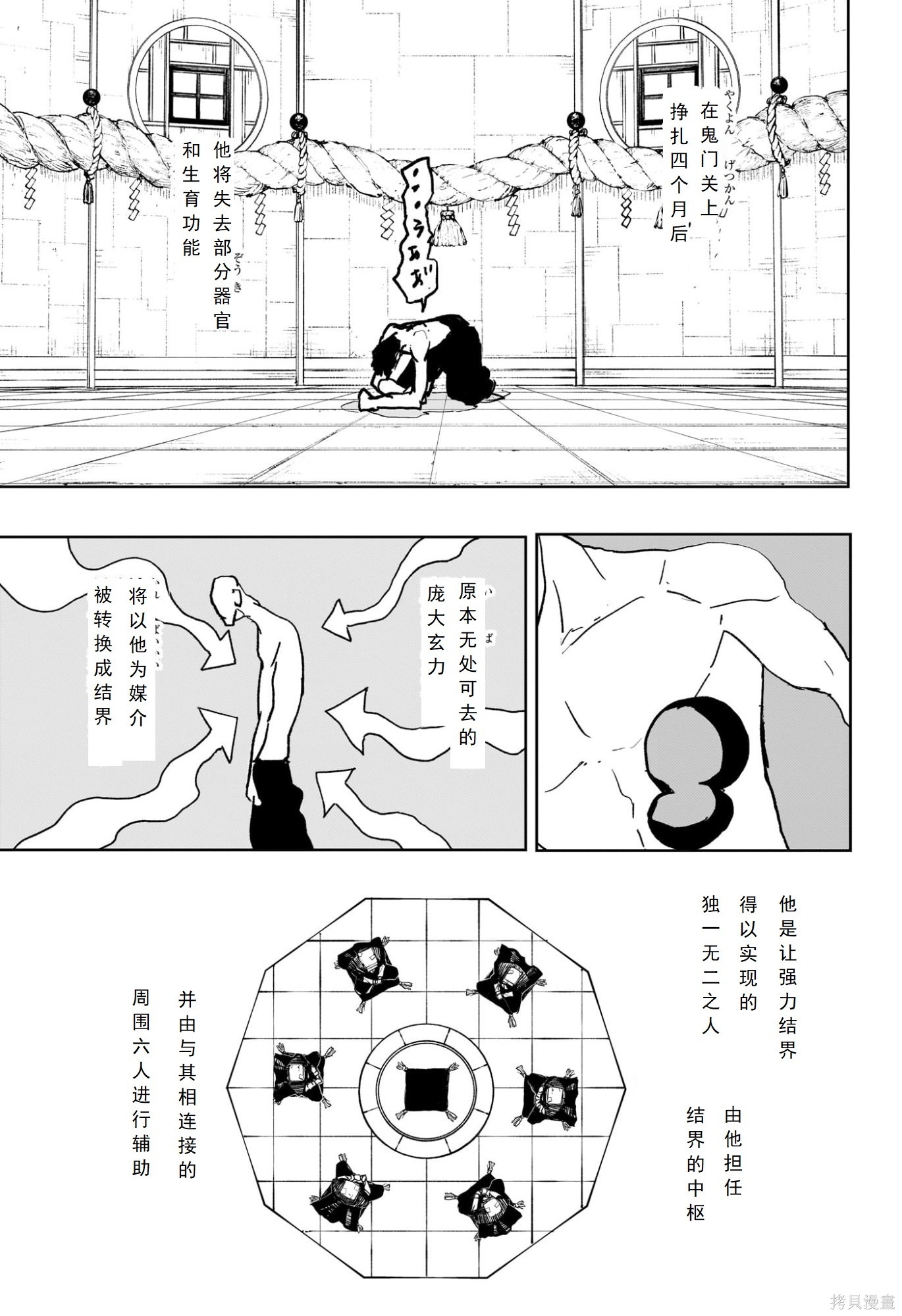 第97话 第5页
