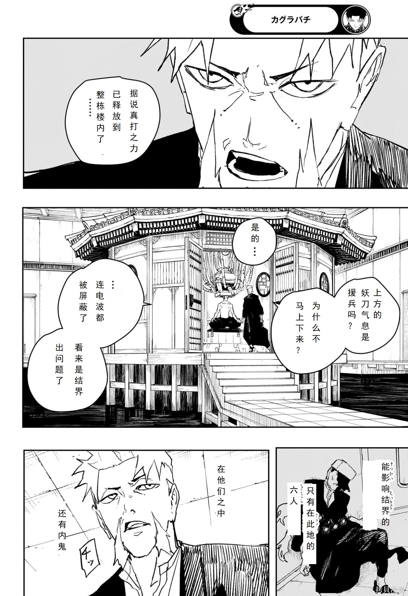 第97话 第6页