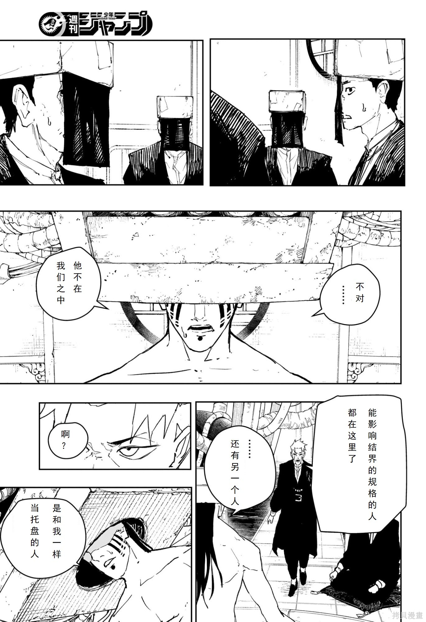 第97话 第7页